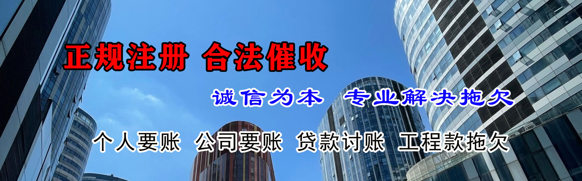 莒南收账公司