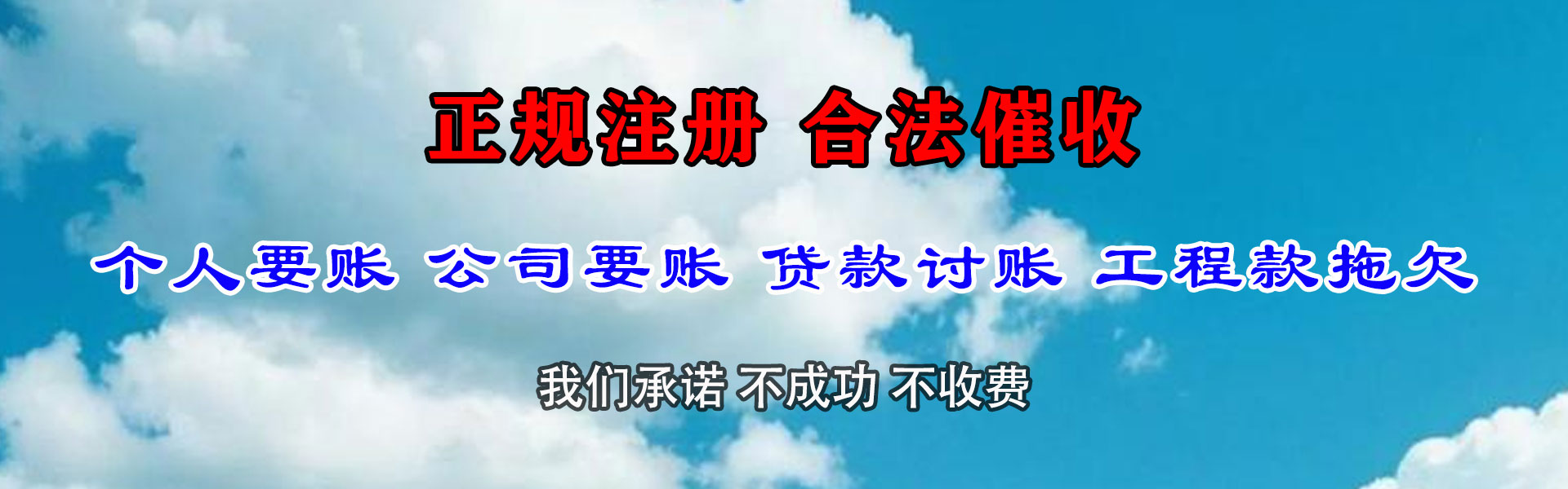 莒南要账公司
